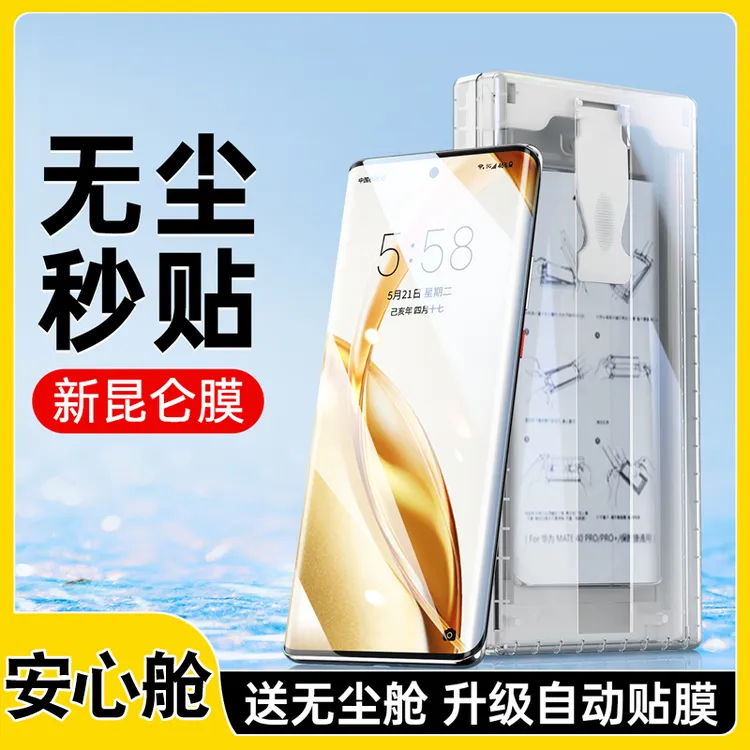 IT无尘舱秒贴荣耀200手机膜曲面屏200pro全胶全屏防摔高清钢化膜