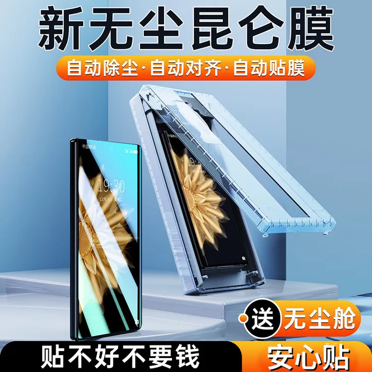 IT无尘舱适用荣耀MagicV3/V5手机膜外屏至臻版全包防窥vs2钢化膜