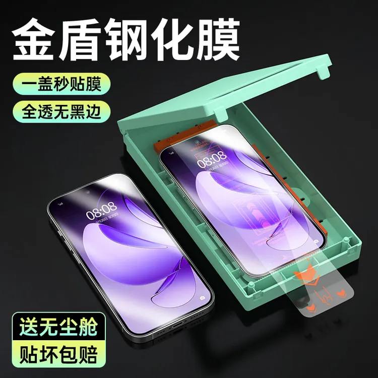 IT无尘舱适用一加ace5至尊版钢化膜ACE5Pro全包防摔防指纹手机膜