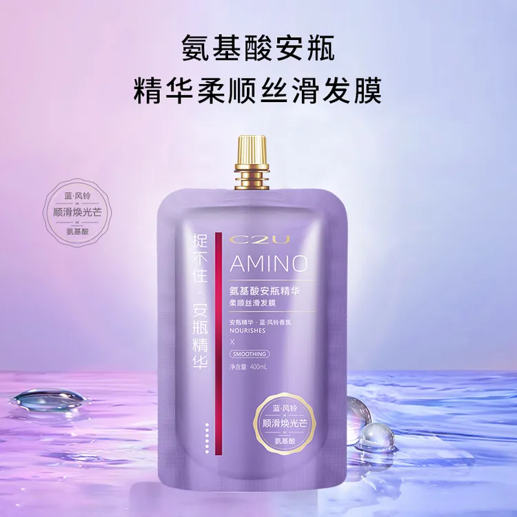 美发馆专用-C2U氨基酸安瓶精华柔滑发膜400ml-发质赋活护发素