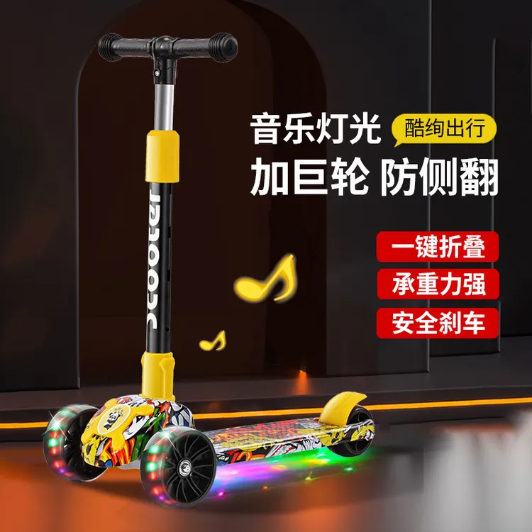 儿童闪光折叠可调彩色滑行滑板车6-12岁加厚加宽收纳稳固转弯设计