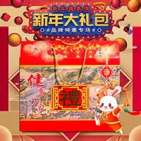 双花合家欢新年大礼盒5150g东北特产香肠熟食礼盒卤味酱香熟食