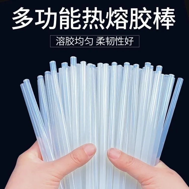 7mm热熔胶棒高粘强力手工胶条热熔胶枪用热熔胶透明