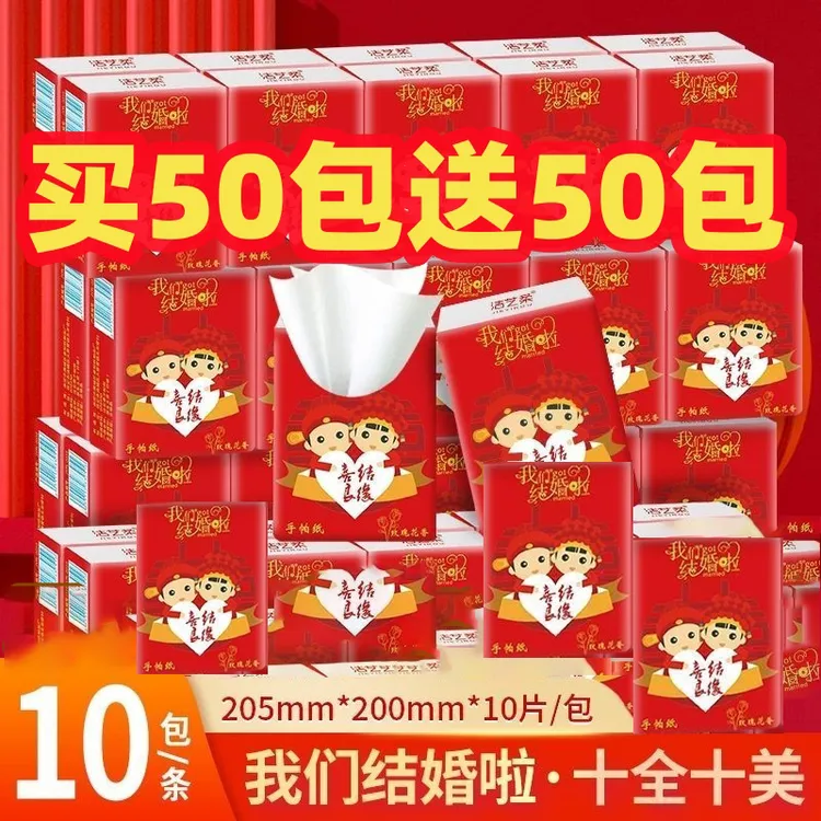 10片3层淡香结婚庆纸巾婚礼柔软婚宴便携小包手帕纸餐巾纸面巾纸