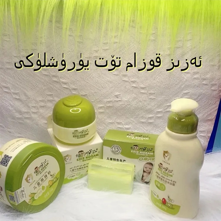 【BaZa】爱资孜阔扎穆牛奶嫩肤营养霜aziz kozam系列秋冬