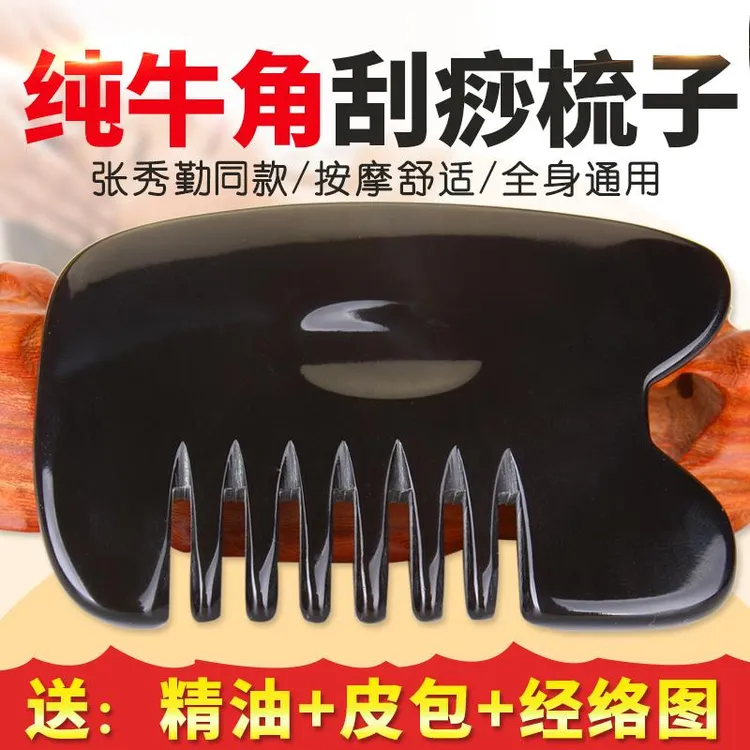 天然水牛角刮痧梳子加厚全身通用头部刮痧板梳