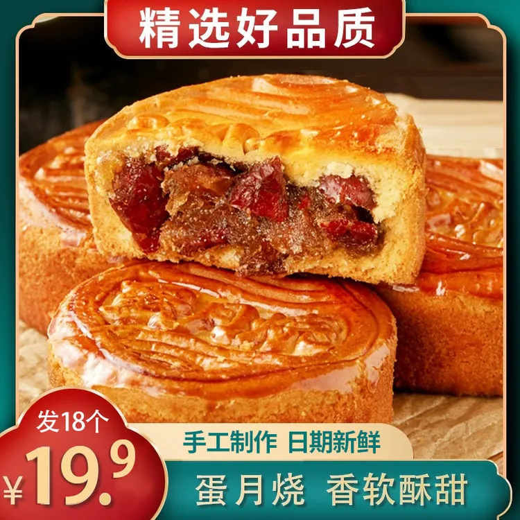 【80g大块装！到手30个】蛋月烧月饼晋式传统糕点烘烤面包即食早餐