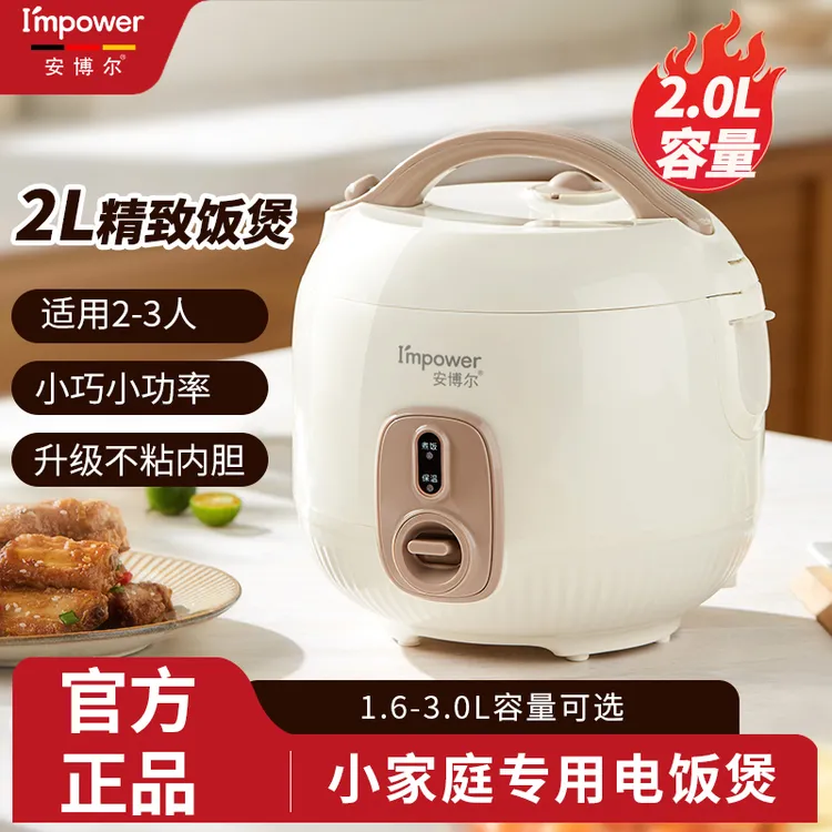 安博尔新款电饭煲家用小型单人多功能电饭锅全自动迷你小电饭煲