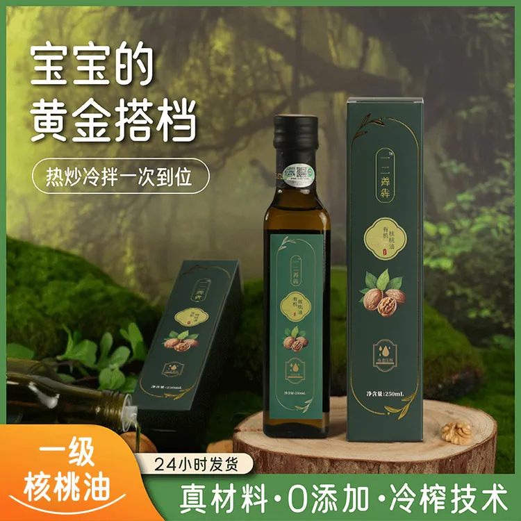 【核桃油工厂直发】煎烤烹饪“油”我做主添加冷榨清香热炒压榨食用