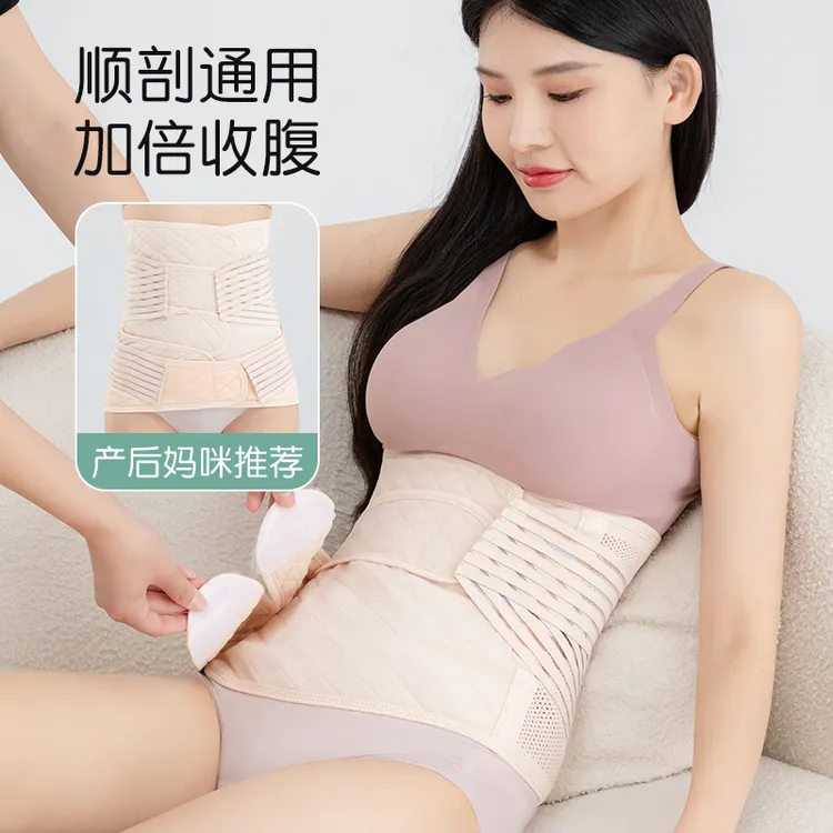束腹带四季薄款收腹带修复孕妇月子带顺剖腹产妇通用孕妈产收腰带