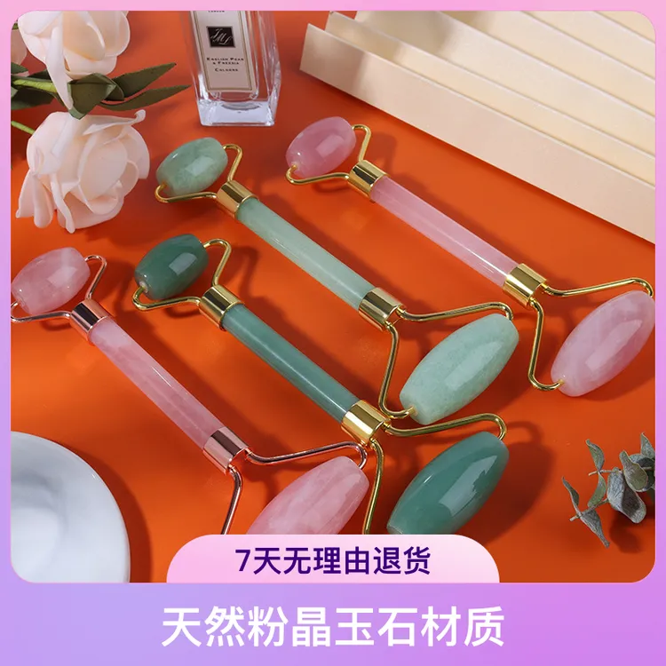天然粉晶玉石提拉按摩滚轮可爱护肤女友脸部工具柔软时尚家用