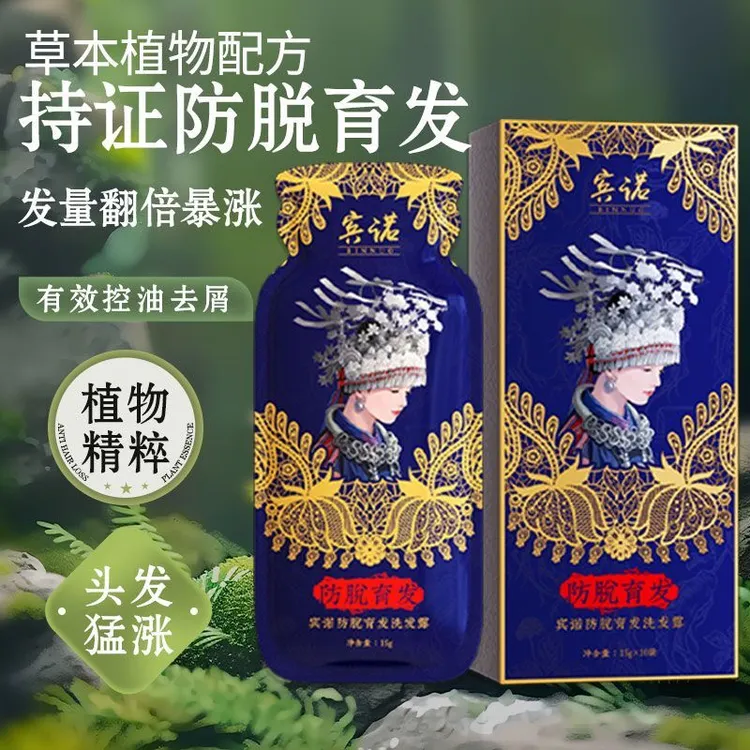 【主播推荐】宾诺生姜植物洗护滋养发根控油止痒去屑养发洗发水