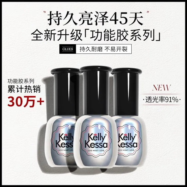 美甲封层底胶套装镀晶磨砂钢化封层干燥剂白色持久裸色