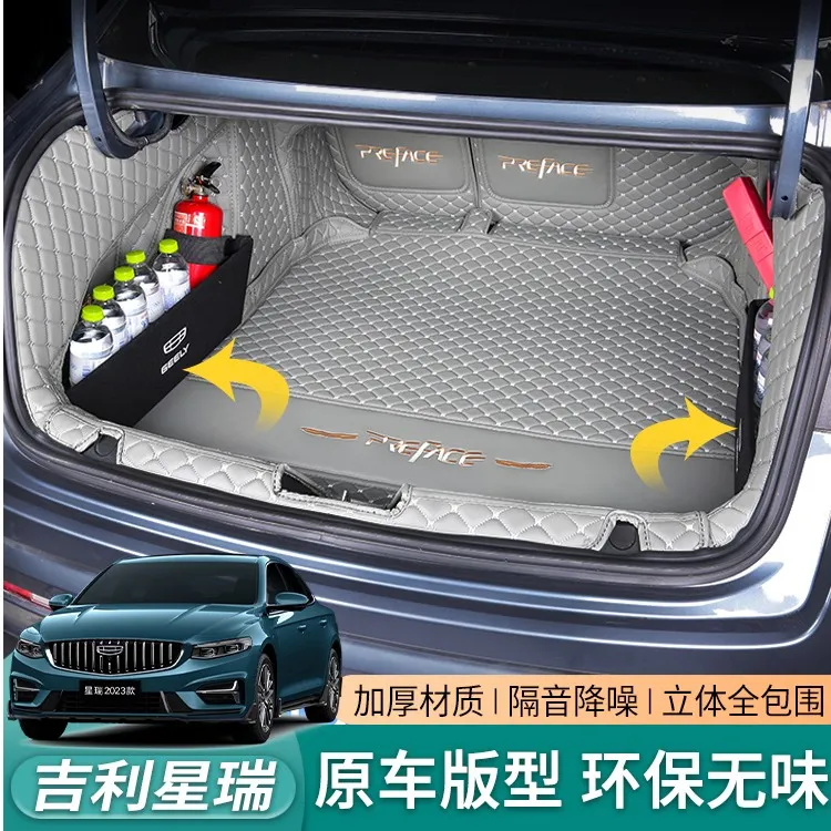 适用于26款吉利星瑞后备箱垫全包围星瑞汽车尾箱垫内装饰改装用品