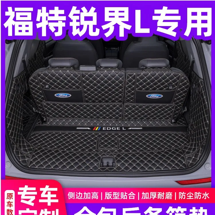 适用于25款福特锐界L全包围后备箱垫福特锐界尾箱垫改装装饰七座
