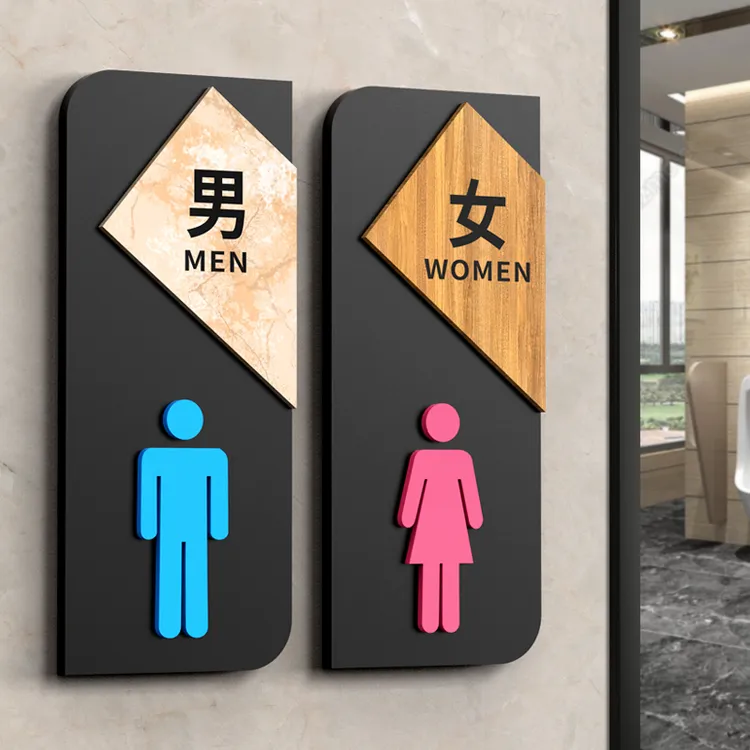 亚克力洗手间标识牌门牌公共厕所牌温馨创意厕所提示牌男女卫生间
