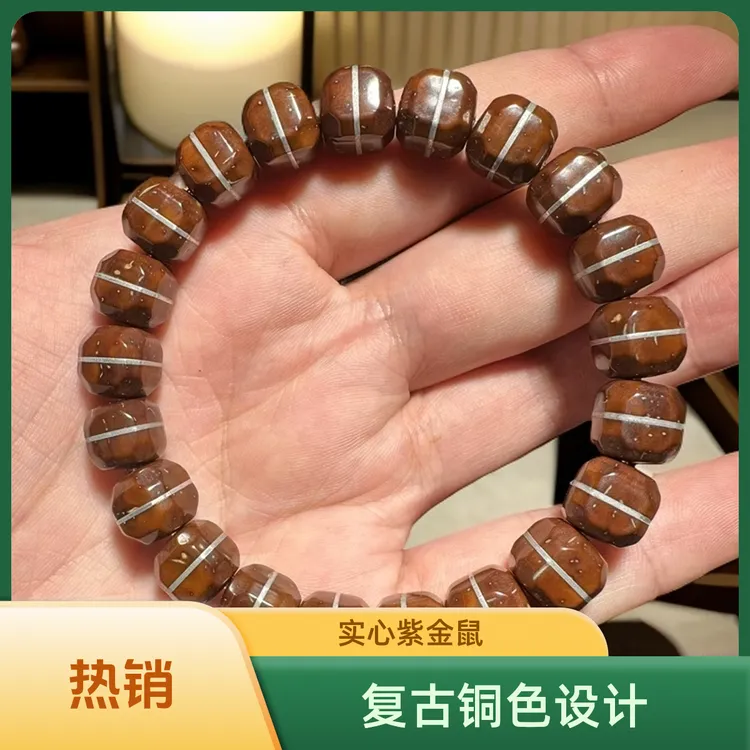 实心紫金鼠原创设计款式单圈手串天然紫金鼠人工雕刻精工精抛手串