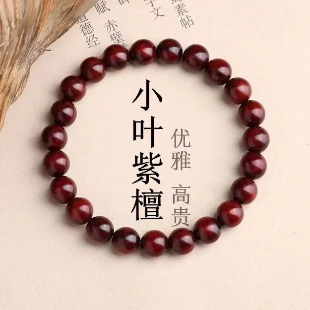 放漏正宗收藏非洲小叶檀木手串自然颜色花纹香味甄选祝福好寓意