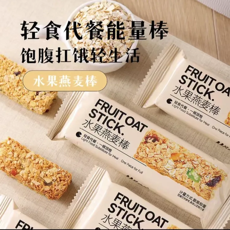 膳食纤维代餐饼干燕麦五谷杂粮饱腹无糖粗粮轻食充饥早餐零食解馋