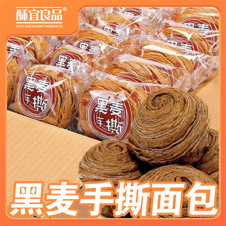 【整箱面包】黑麦手撕面包早餐糕点全麦饱腹代餐批发学生无蔗糖杂粮