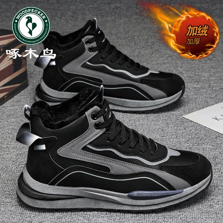 啄木鸟男鞋保暖加厚高帮棉鞋男款冬季高帮鞋老爹鞋黑色男士休闲鞋