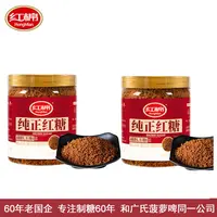 正宗纯甘蔗红糖  国企红棉纯正红糖 老红糖冲饮红糖冲泡红糖罐装