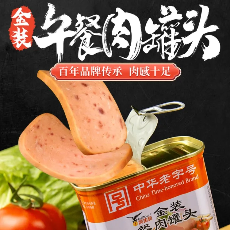 【到手三罐】鹰金钱猪肉午餐肉罐头 方便即食三明治 便携 340g/罐