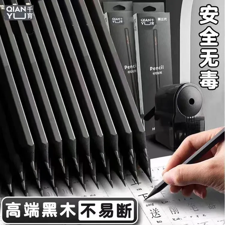 【明谷优选】六角杆铅笔小学生专用HB铅笔幼儿园书写高端黑木铅笔商品图