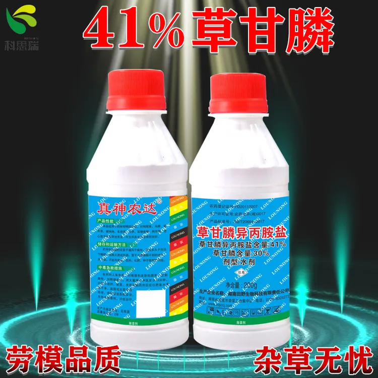 真神农达除草烂根剂草甘膦异丙胺盐除草剂草甘膦除草剂水剂烂根剂