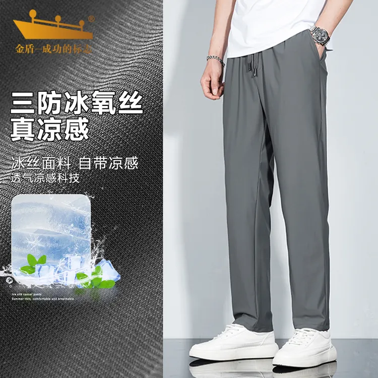 金盾春秋薄款男裤冰丝裤男款垂感2025新款凉感休闲裤宽松直筒长裤