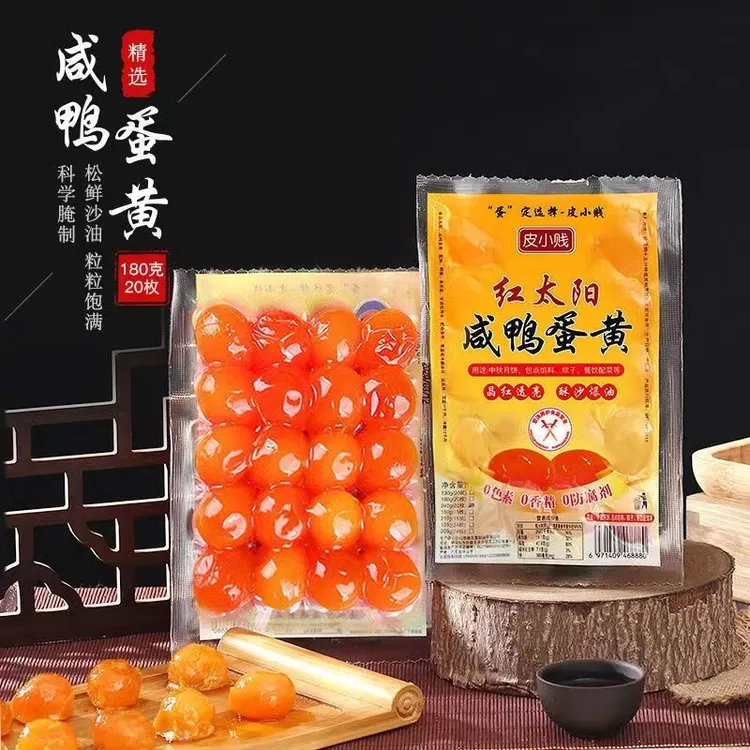纯正纯咸蛋黄生红心咸鸭蛋黄新鲜腌制盐蛋烘焙蛋黄酥粽子月饼材料