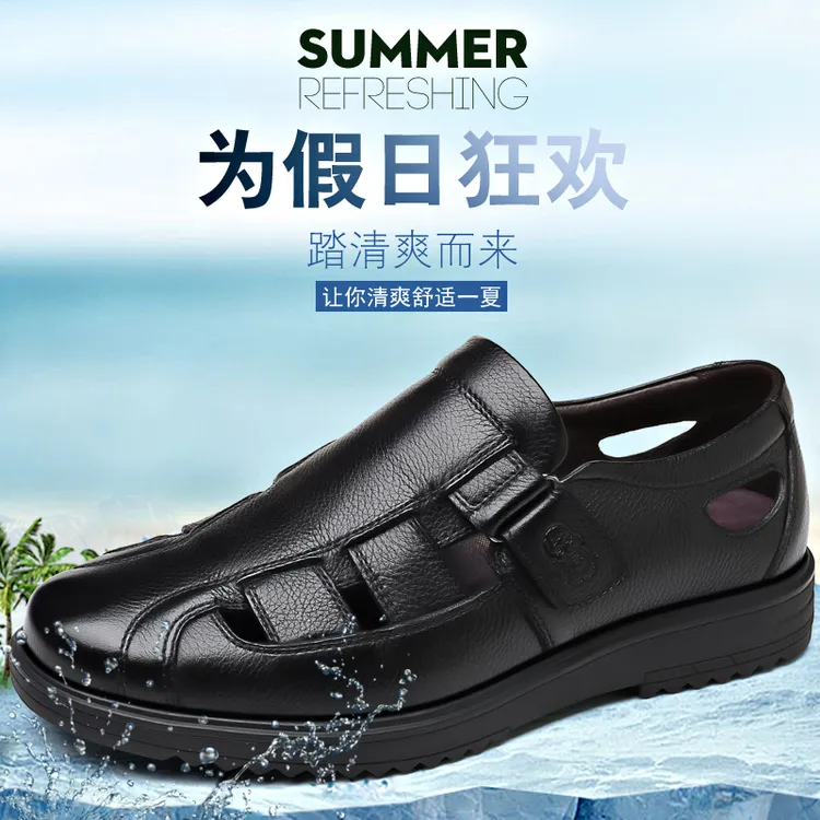 【老人头 专柜正品】夏季透气/镂空防滑/男士洞洞鞋/舒适清爽