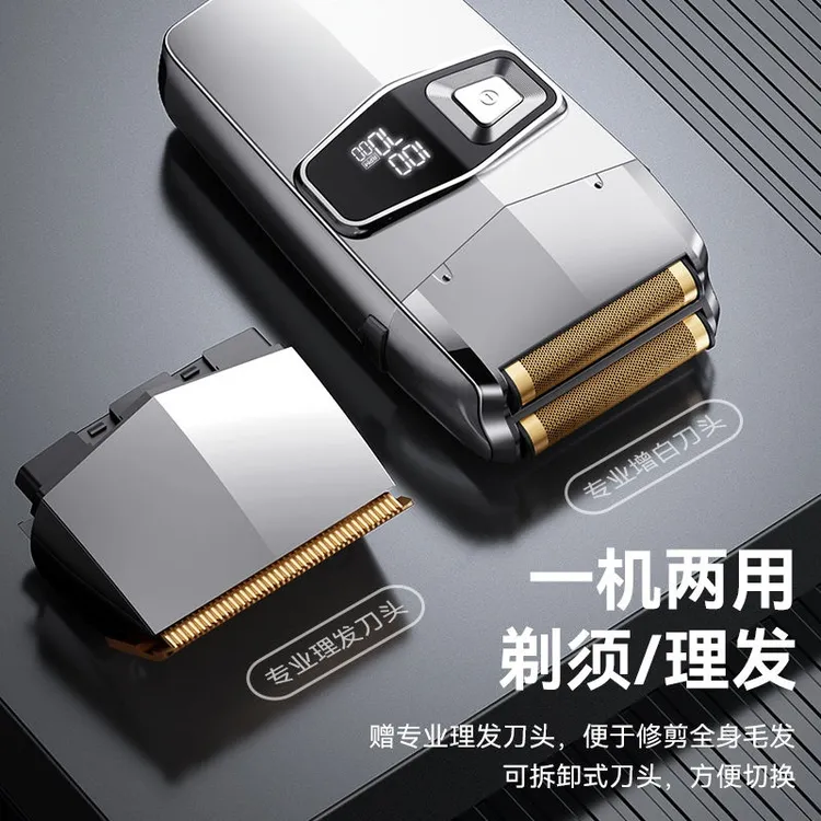 新款智能双头剃须刀理发器多功能往复式刮胡刀男士刮胡子光头