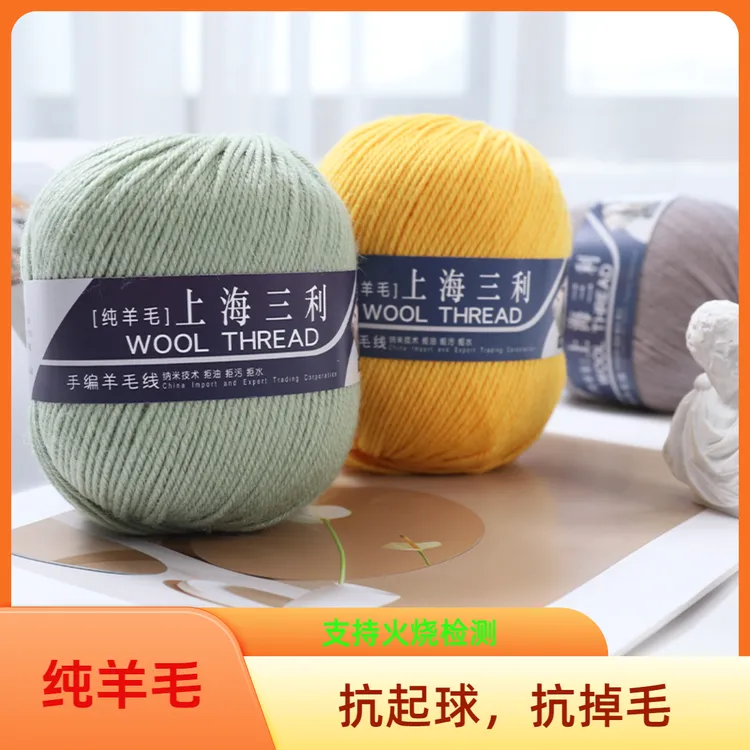 《瑾姐专属》【高品质】4股中粗美利奴100%纯羊毛绒线手工棒针编织毛衣围巾开衫