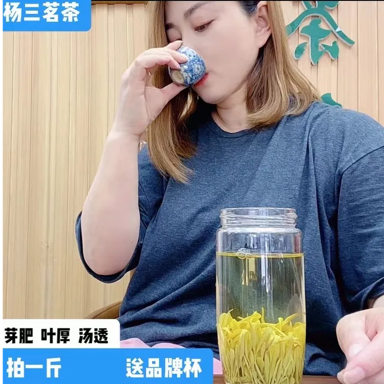 【15号补贴款送品牌杯】25年新茶高山花香 安吉黄金芽 绿茶