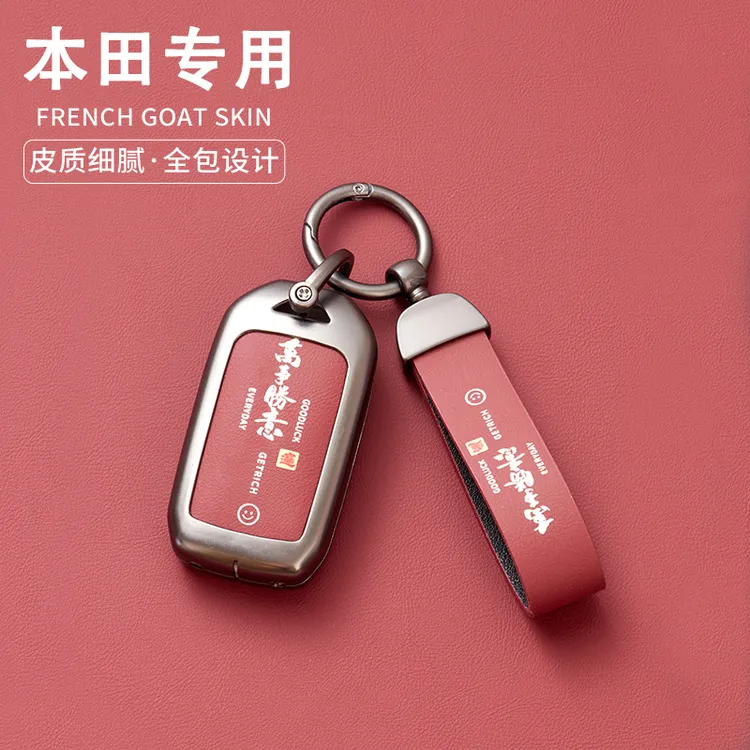 适用24款本田CRV钥匙套十一代思域雅阁型格XRV皓影冠道缤智车包壳