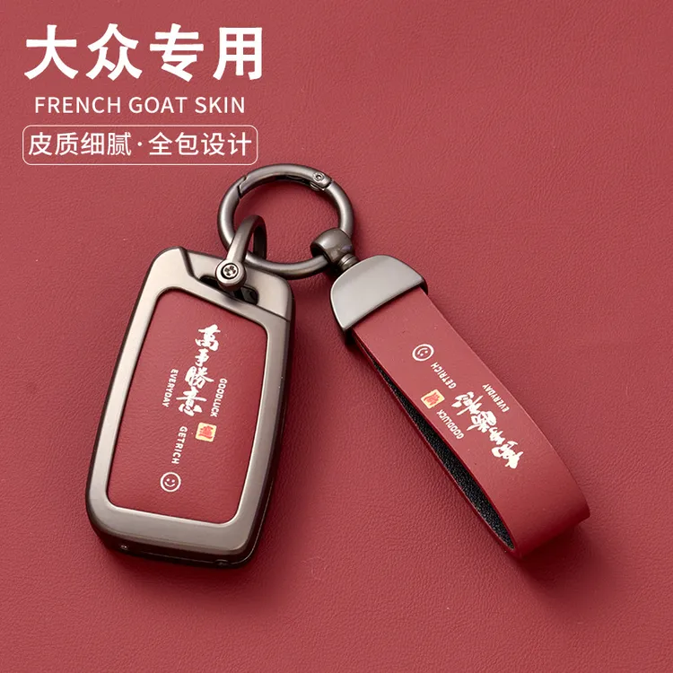 适用大众汽车钥匙套朗逸宝来途观迈腾速腾POLO帕萨特全包壳扣高档