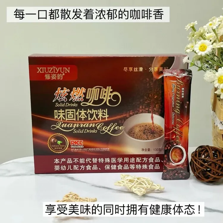 修姿韵炫燃咖啡爆燃黑咖啡营养醇香饱腹0脂0负担速溶运动黑咖啡