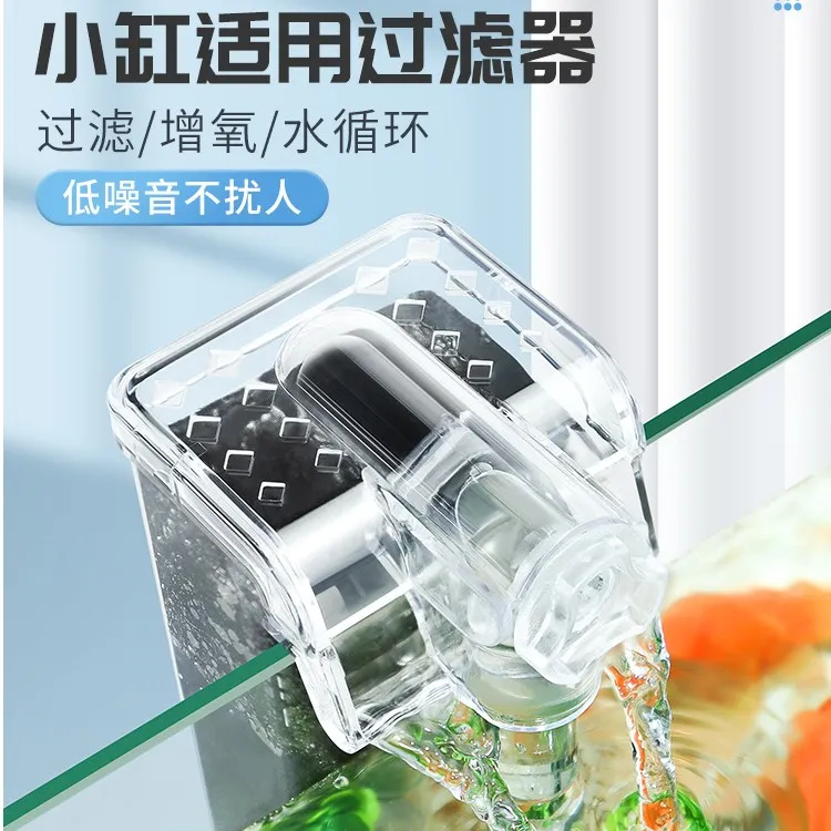 鱼缸迷你过滤器防吸鱼水循环系统增氧usb壁挂鱼缸过滤循环系统