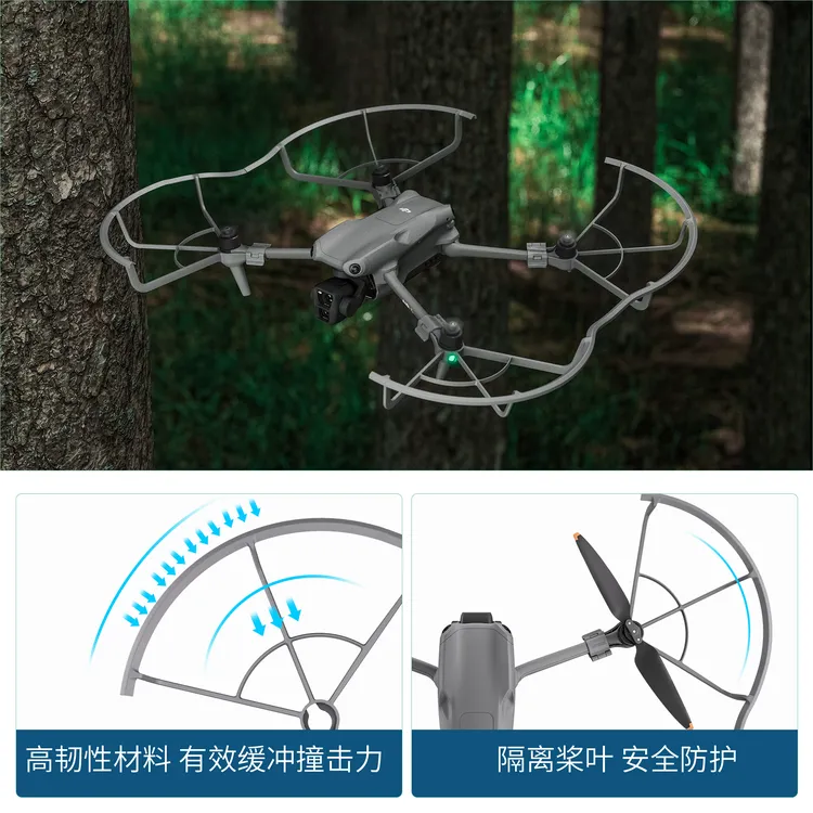 桨叶保护罩 Mini3/2se/2S/A2/Mini2/FPV/御3室内室外安全螺旋桨