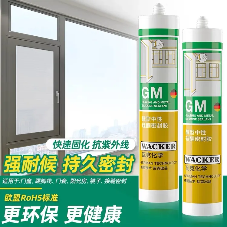 无品牌GM美容胶门套踢脚线柜子窗户专用密封胶玻璃胶瓦克胶