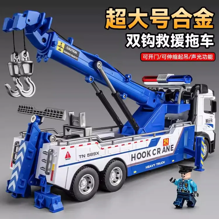 超大号儿童道路清障救援车玩具合金仿真吊车运输车工程车玩具男孩