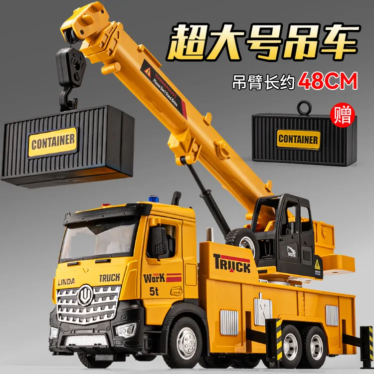 超大号合金吊车玩具男孩起重机儿童搅拌车工程车塔吊玩具车