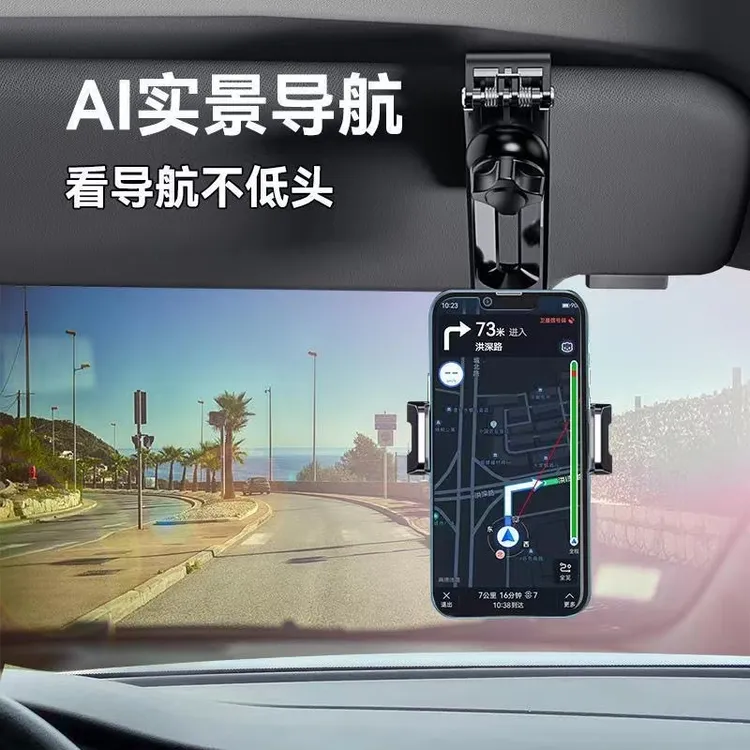 新款汽车遮阳板车载导航手机支架 一夹就紧 1080°随心旋转