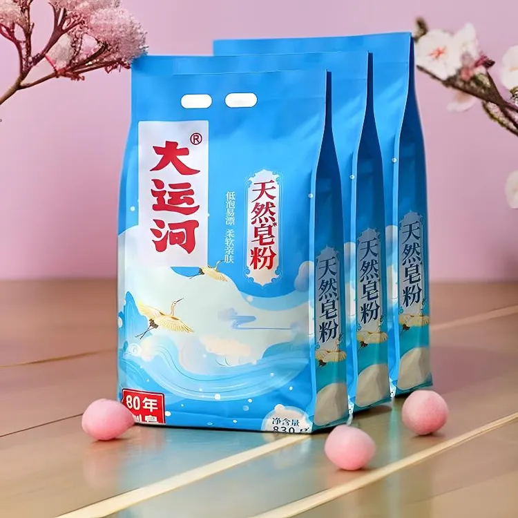 天然大运河去污洗衣皂粉洗衣粉亲肤家用去油低泡强效除渍持久国货