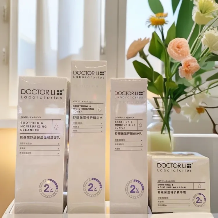 李医生舒缓补水护肤修复屏障积雪草精华水修复乳修复面霜洗面奶