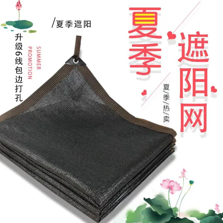多肉遮阳网三针防晒网3针花卉家用隔热阳台户外植物草遮阴遮光