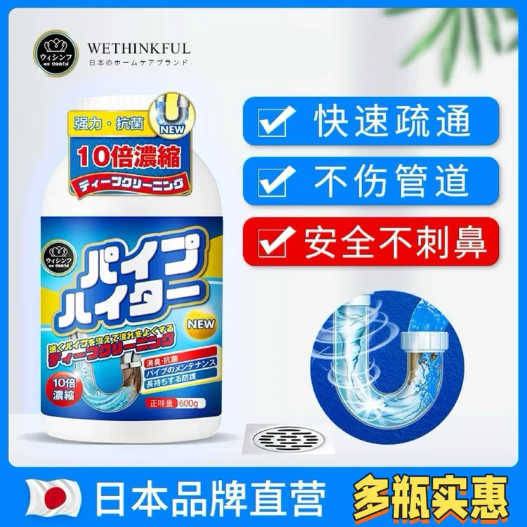 陆以讲品ourberga管道疏通剂活性技术疏通安全家用疏通除味凝胶去污强消臭