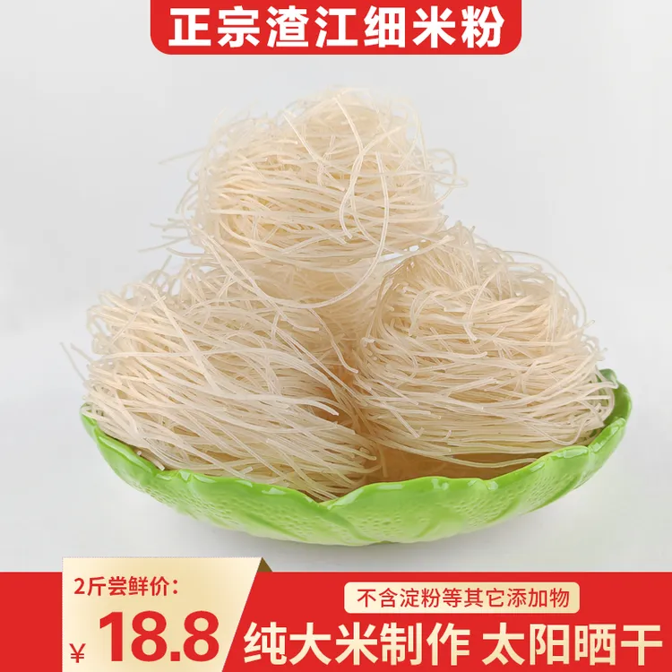 正宗湖南衡阳土特产渣江细米粉纯大米无添加炒粉速食干粉商用批发