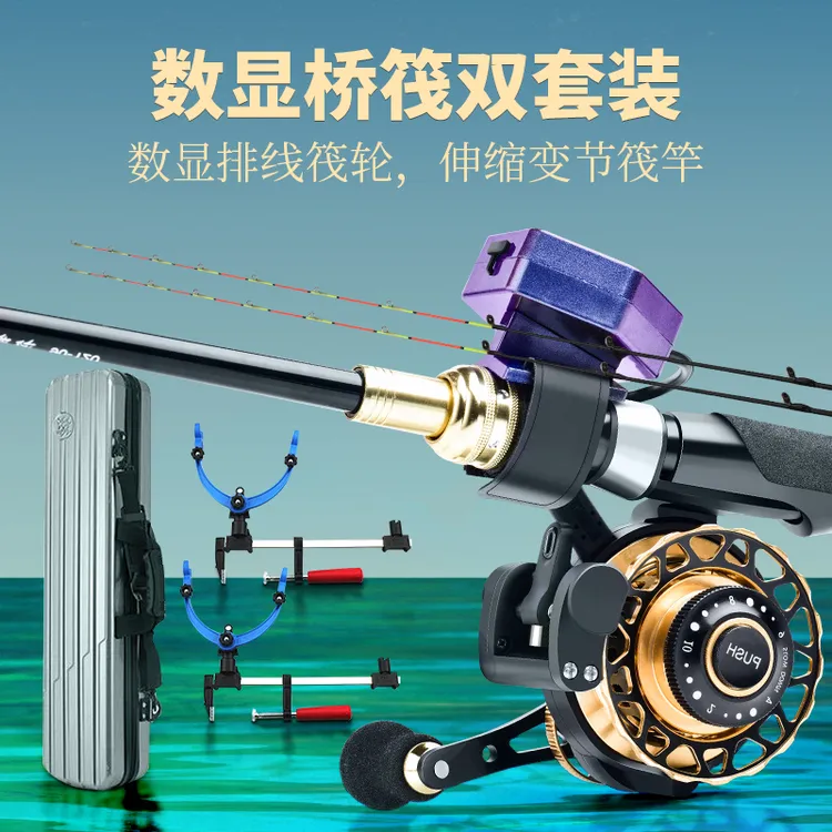 【带支架】双套筏钓竿数显套装桥筏钓竿磁力缓降筏钓轮伐阀杆全套